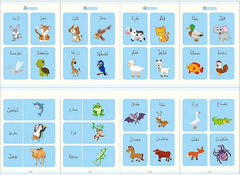 Learn and Play with the Arabic Magic Book